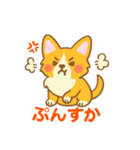 癒しのかわいいコーギー！（個別スタンプ：9）