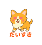 癒しのかわいいコーギー！（個別スタンプ：13）