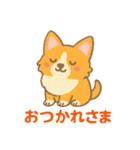癒しのかわいいコーギー！（個別スタンプ：15）