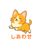 癒しのかわいいコーギー！（個別スタンプ：20）