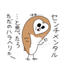 たぶんメンフクロウの秋と冬（個別スタンプ：2）