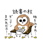 たぶんメンフクロウの秋と冬（個別スタンプ：7）