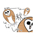 たぶんメンフクロウの秋と冬（個別スタンプ：8）
