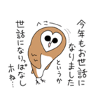 たぶんメンフクロウの秋と冬（個別スタンプ：21）
