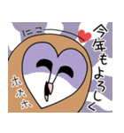 たぶんメンフクロウの秋と冬（個別スタンプ：23）