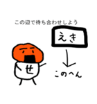 まちあわせんべい2（個別スタンプ：1）