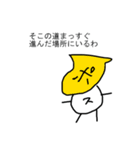 まちあわせんべい2（個別スタンプ：2）