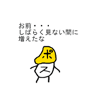 まちあわせんべい2（個別スタンプ：6）