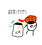 まちあわせんべい2（個別スタンプ：10）