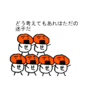 まちあわせんべい2（個別スタンプ：14）