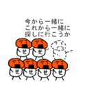 まちあわせんべい2（個別スタンプ：18）