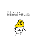 まちあわせんべい2（個別スタンプ：19）