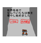 まちあわせんべい2（個別スタンプ：21）