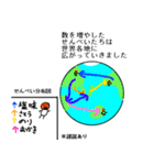 まちあわせんべい2（個別スタンプ：22）