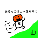 まちあわせんべい2（個別スタンプ：23）