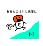 まちあわせんべい2（個別スタンプ：24）