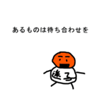 まちあわせんべい2（個別スタンプ：26）