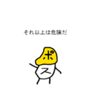 まちあわせんべい2（個別スタンプ：31）