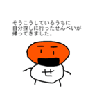 まちあわせんべい2（個別スタンプ：33）