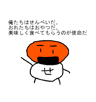 まちあわせんべい2（個別スタンプ：34）