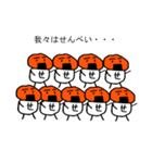 まちあわせんべい2（個別スタンプ：35）