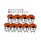 まちあわせんべい2（個別スタンプ：37）