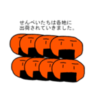 まちあわせんべい2（個別スタンプ：39）