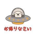 [お帰りなさい専用]UFOで宇宙犬1（個別スタンプ：4）