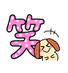 デカ文字・毎日使えるワンコ（個別スタンプ：18）