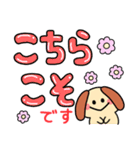 デカ文字・毎日使えるワンコ（個別スタンプ：31）
