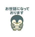 毎日使える♪子ペンギンスタンプ（個別スタンプ：13）