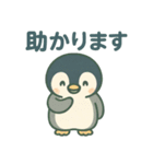 毎日使える♪子ペンギンスタンプ（個別スタンプ：14）