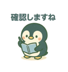 毎日使える♪子ペンギンスタンプ（個別スタンプ：20）