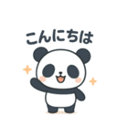 毎日つかえる♪パンダのやさしい言葉（個別スタンプ：2）