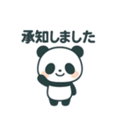 毎日つかえる♪パンダのやさしい言葉（個別スタンプ：11）