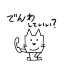 角張った猫のスタンプ（個別スタンプ：24）