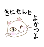 壱岐弁ネコ（個別スタンプ：4）