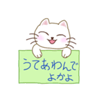 壱岐弁ネコ（個別スタンプ：29）
