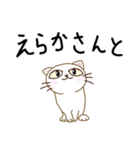 壱岐弁ネコ（個別スタンプ：30）