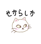 壱岐弁ネコ（個別スタンプ：36）