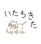 壱岐弁ネコ（個別スタンプ：40）
