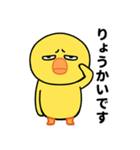 タレ目のひよこちょっと敬語（個別スタンプ：1）