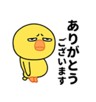 タレ目のひよこちょっと敬語（個別スタンプ：2）
