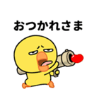 タレ目のひよこちょっと敬語（個別スタンプ：4）