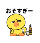 タレ目のひよこちょっと敬語（個別スタンプ：7）