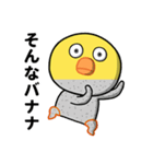 タレ目のひよこちょっと敬語（個別スタンプ：8）