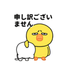 タレ目のひよこちょっと敬語（個別スタンプ：12）