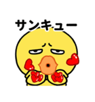 タレ目のひよこちょっと敬語（個別スタンプ：20）