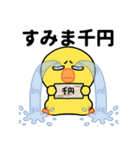 タレ目のひよこちょっと敬語（個別スタンプ：23）