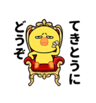 タレ目のひよこちょっと敬語（個別スタンプ：24）